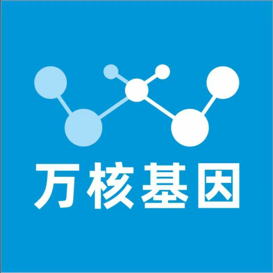 张掖肃南万核DNA检测咨询中心